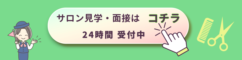 東京　北区　王子　赤羽　ママを応援！美容室